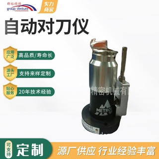 数控机床零配件附件对刀仪 东莞厂家雕铣机中小型模具自动对刀仪