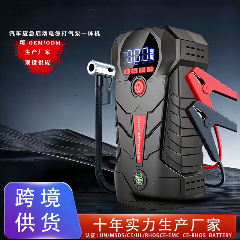 Car Start Air Pump All-in-One 12V Car Air Pump Car Large Capacity Emergency Starter Start Treasure