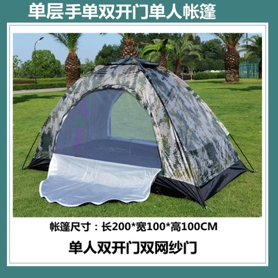 Outdoor Rainproof Double Camping Style Outdoor Beach Single 1 Person Casual Portable Mesh Kidsren's Hand-made Sunshade Tent (Çadırlar) - single-layer-single-tent-single-person