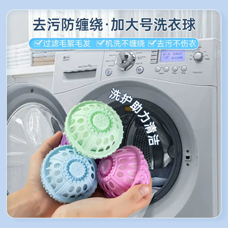 Шарик для стирки, стиральная машина, одежда, артефакт, фильтр для удаления волос, мешок для чистки барабана и обеззараживания, волшебный шарик для стирки