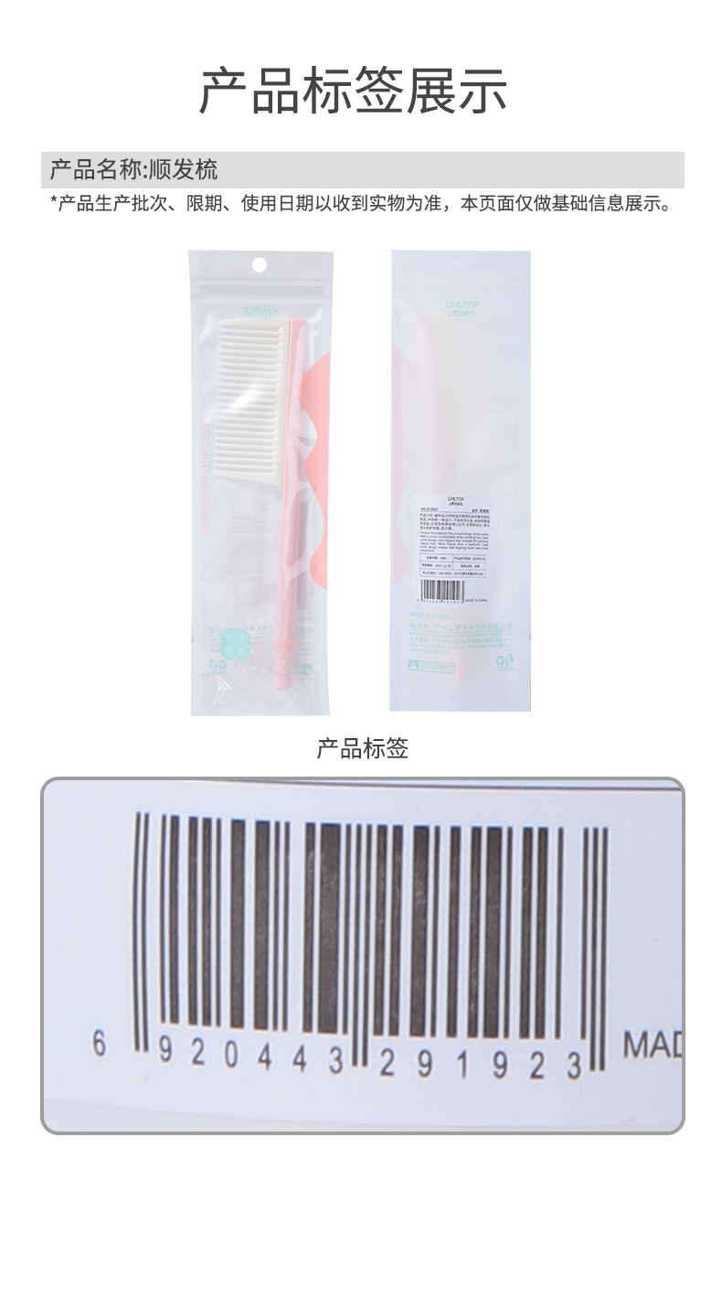 LMLTOP corrugated straight hair comb ABS plastic fine-toothed hair styling care comb wholesale SY1052 undefined
