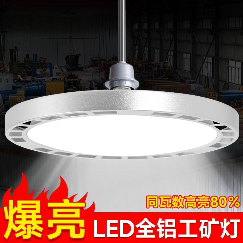 Nuevo disco volador fábrica de lámparas de minería almacén de iluminación lugar de techo estadio de bádminton supermercado redondo bombilla de minería image 1