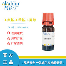 阿拉丁试剂厂家直销 14593-04-5 3-氨基-3-苯基-1-丙醇 A101349