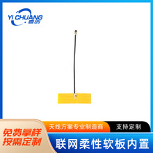 433/470/4G/WIFI/2.4g����FPCܛ���쾀�NƬ�쾀IPEXLoRa�NƬ�쾀