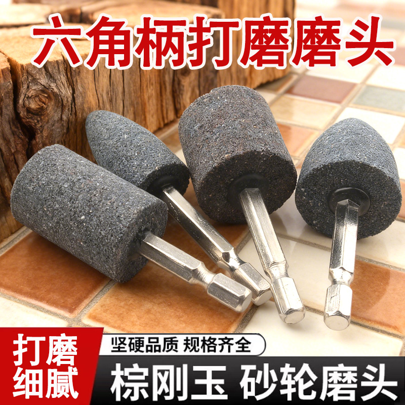六角柄砂轮磨头风批沙轮电磨头电钻批头抛光金属棕刚玉厂家批发