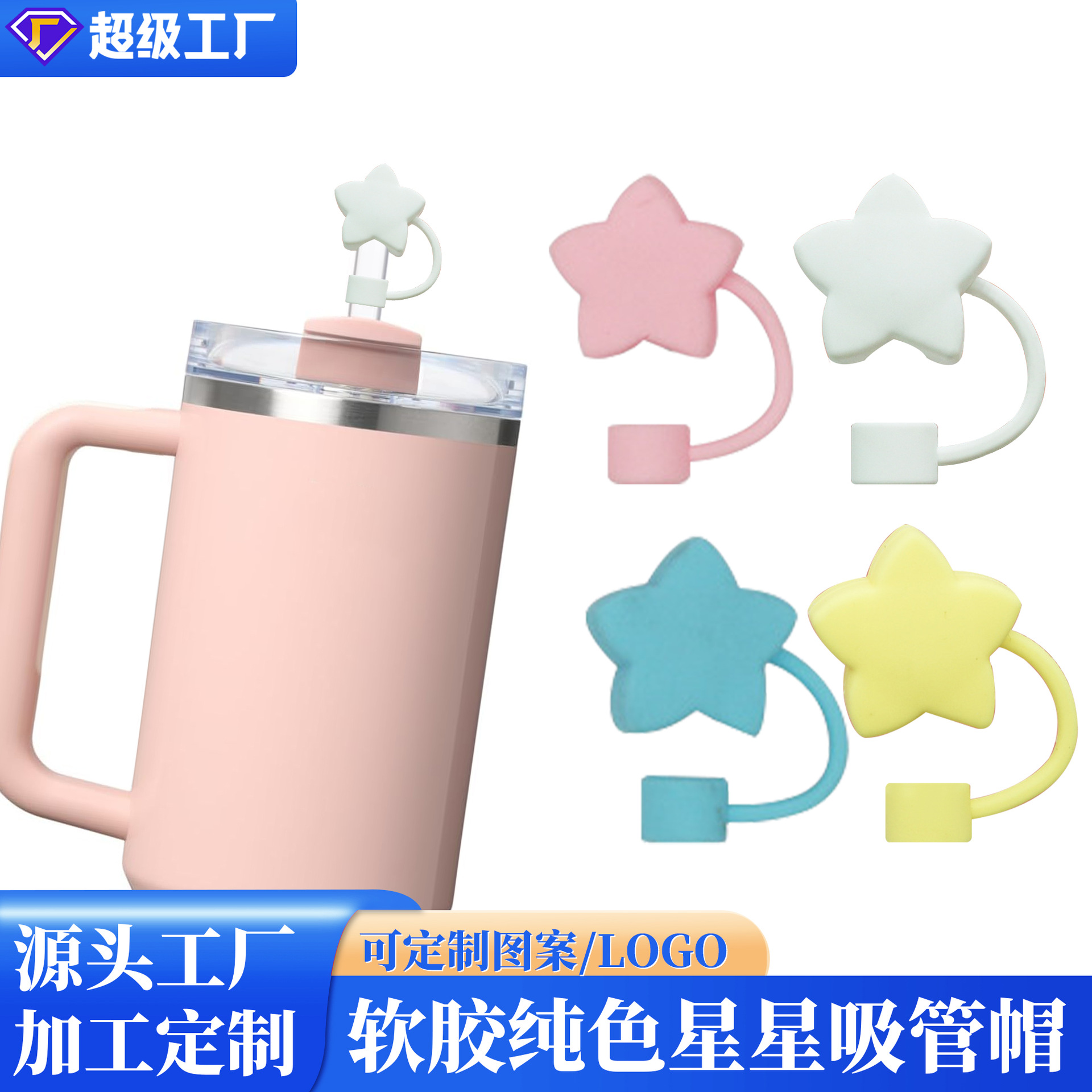 Estrella transfronteriza Tapa de pajita de 10mm Tapa de pajita de té con leche Tapa antipolvo Tapa antipajita Accesorios de pajita Cubierta antipolvo de goma blanda