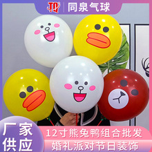 12寸熊兔鸭动物气球儿童玩具派对生日装饰布置夜市摆摊气球批发