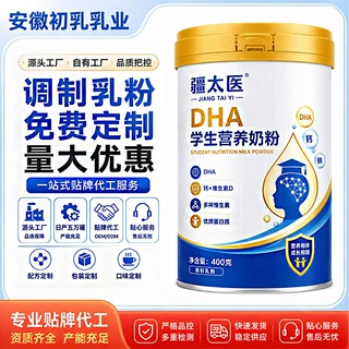 DHA学生营养奶粉青少年儿童成长钙铁锌硒源头厂家贴牌定制代加工