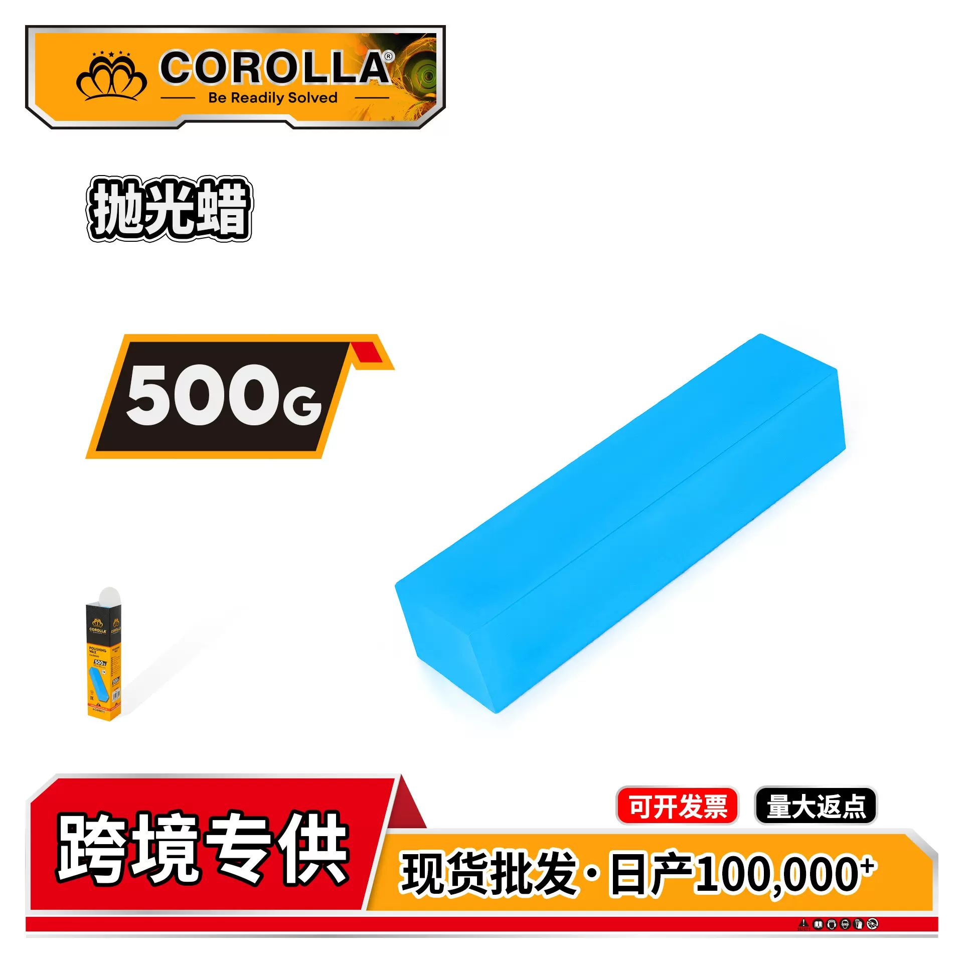 跨境批发黑光强切削二合一固体抛光蜡五金铁铜铝金属不锈钢抛光蜡
