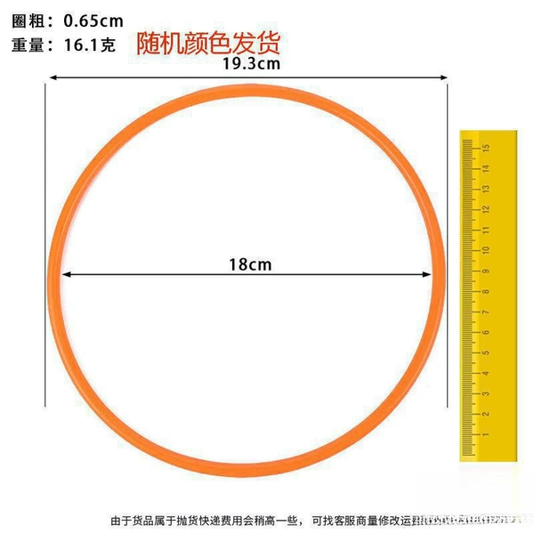 Solid ring inner diameter 18cm thick 0.65cm