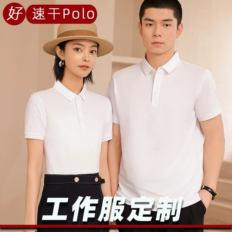 Летние лацканы быстро сушили рубашку POLO быстро сушили кампанию рекламная культурная рубашка рабочая одежда