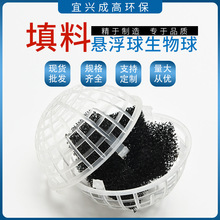聚丙烯懸浮球 多孔型懸浮球 成高廠家生產量大優惠 污水處理濾料