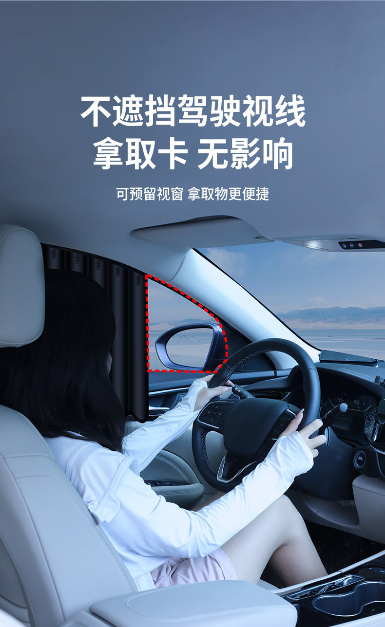 Car Sunshade Curtain, Car Sunshade Cloth, Tesla Camping Privacy Curtain, Car Sun Protection Gadget for Summer