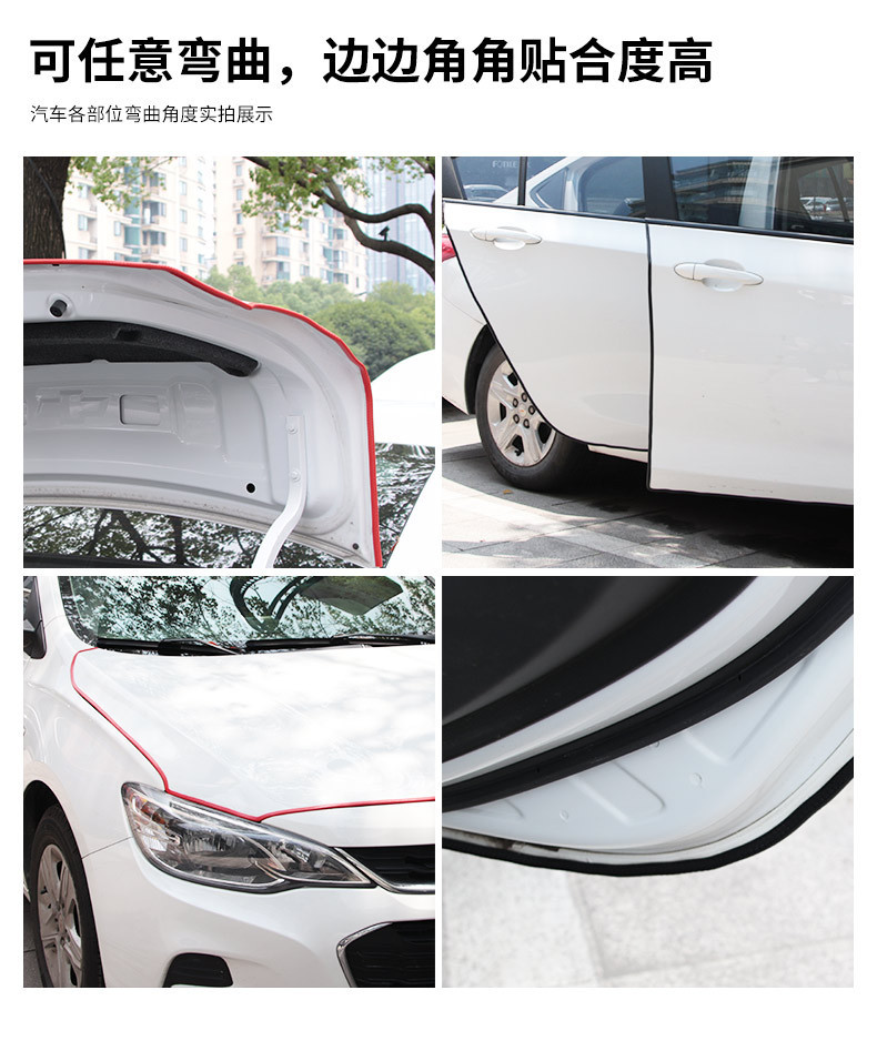 Car bumper strip wholesale car door sealing strip full car decoration U-shaped strip scratch-proof rubber strip paste-free protective strip
