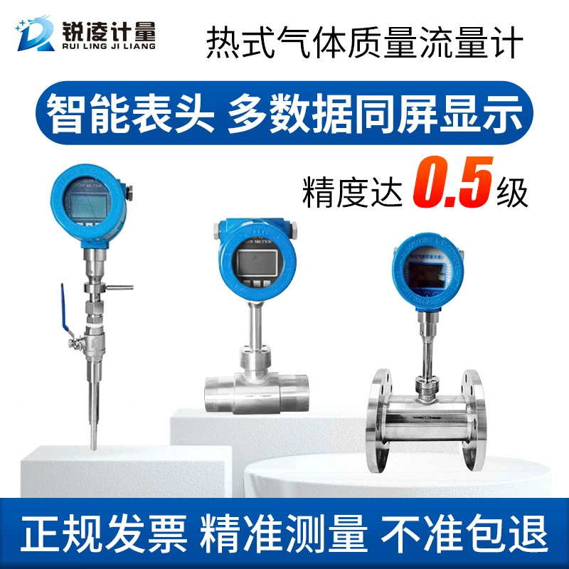 Reiling горячий газовый массовый расходомер большого диаметра впускной трубопровод газовый расходомер азот воздуха дымовой газ