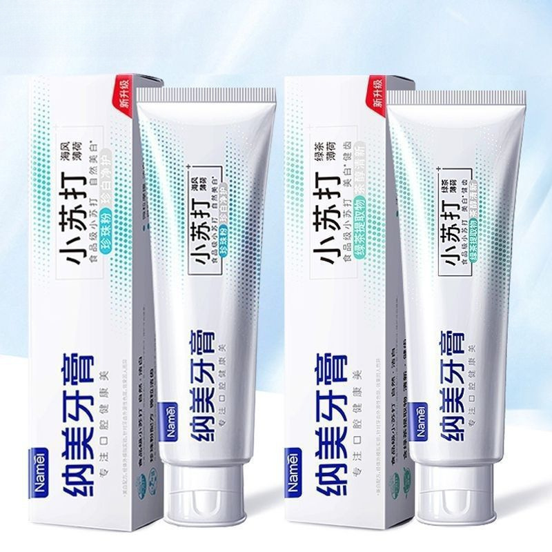 纳美小苏打牙膏海盐去渍美白去黄去烟渍成人家庭装牙膏新品耐用|undefined