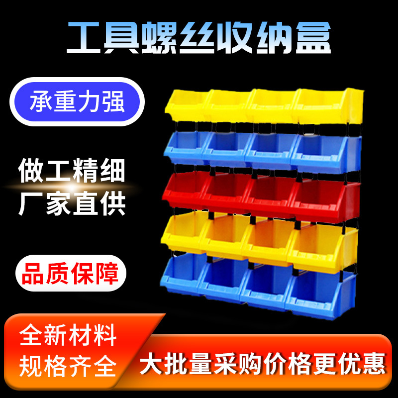 物料盒斜口零件盒组合式塑料收纳盒货架盒工具螺丝高温耐受