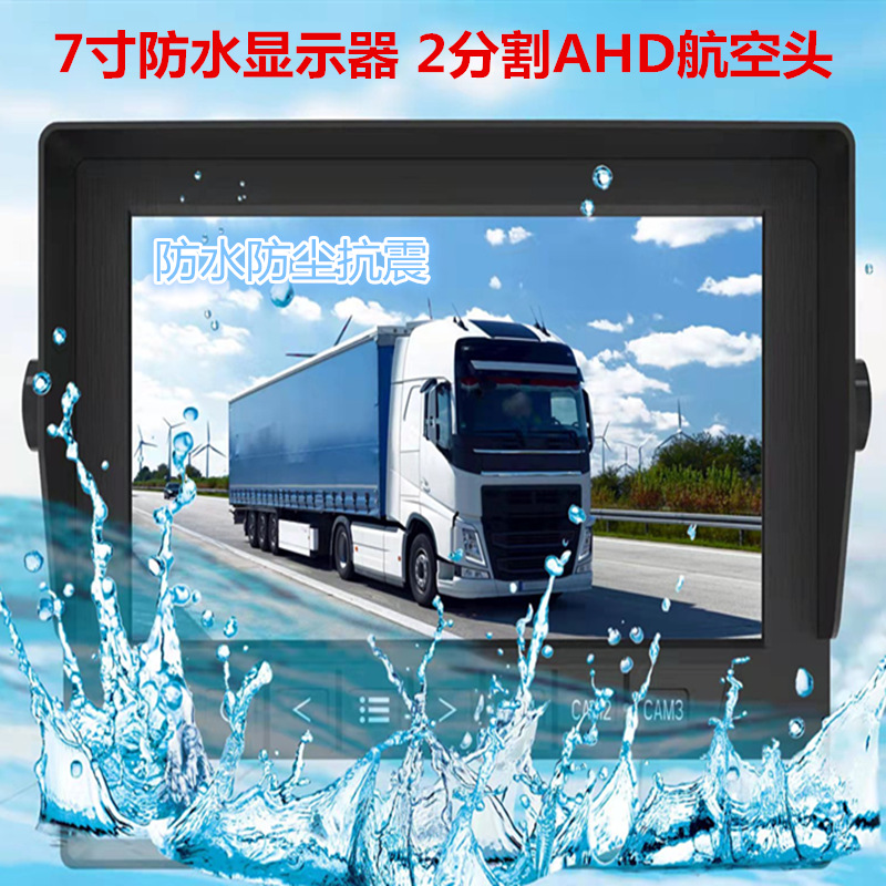 방수 IP69K 자동차 디스플레이 7 인치 자동차 지게차 엔지니어링 차량 냉장 저장 특수 자동차 광산 트럭 지게차