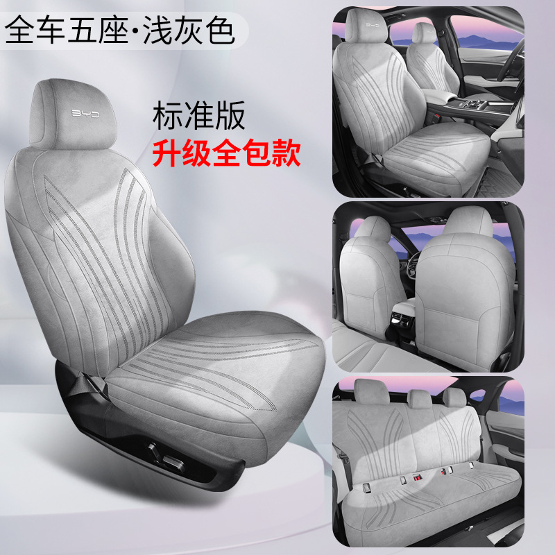 BYD – BYD Sealion 05EV Modelə uyğun (Original) oturacaq örtükləri - gray-05ev