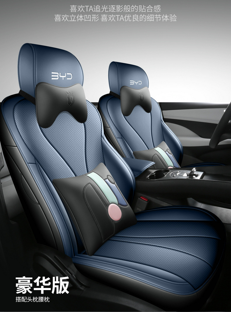 202625 Byd Seal 06Dm-I Super Enjoyment Edition Special Seat Cover, All-Season Full Surround Car Seat Cushion and Seat Cover