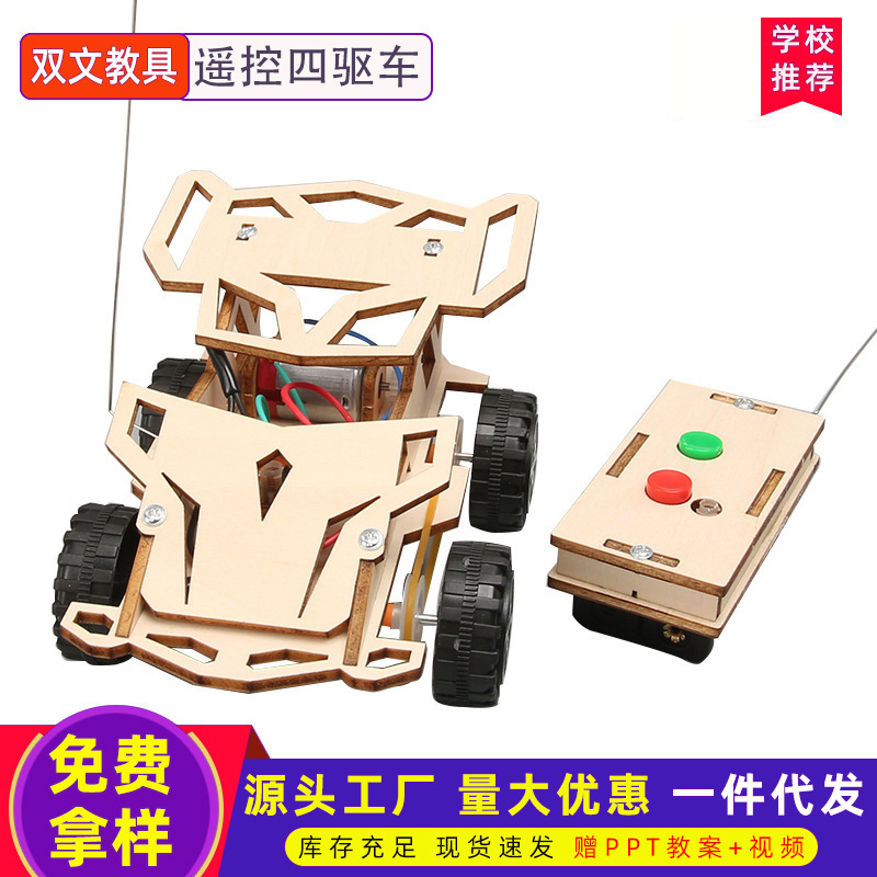 Eléctrico de cuatro ruedas de tracción ayuda de enseñanza manual del coche de control remoto material DIY modelo experimento científico los niños pequeña invención