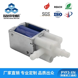 微型电动机;真空泵;电磁阀