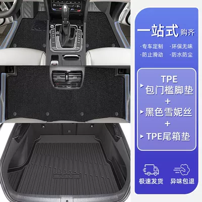 Piece Threshold TPE Car Foot — Ayaqaltılar (Kovriklər) - 25-models-18-models-volkswagen-cc-double-layer-black-package-door-sill-mats-chenille-carpet-trunk-mat