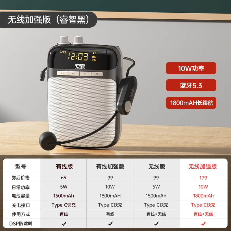 索爱S518小蜜蜂扩音器教师上课无线耳麦克风机S318喇叭扬声器|undefined