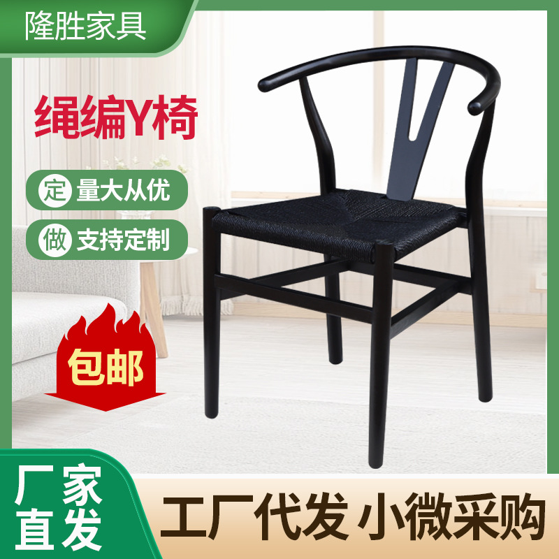 包邮新中式Y椅实木椅子靠背凳子木椅圈椅家用太师椅简约餐椅