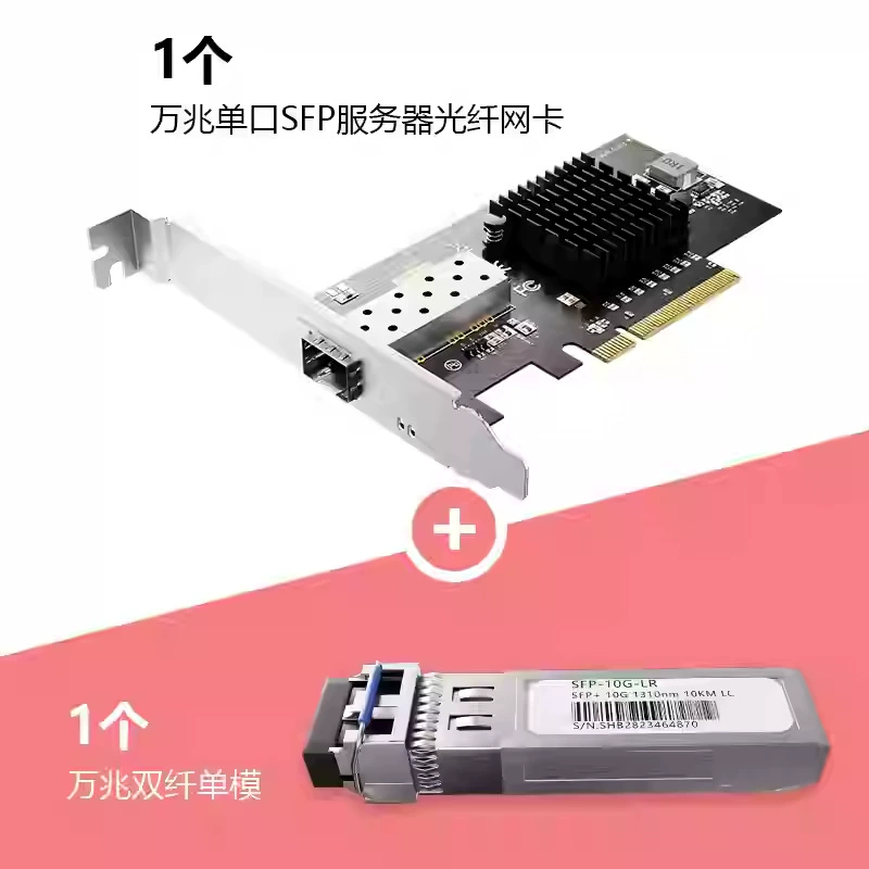DIEWU 82599 одиночная/двойная портовая сетевая карта платформа - линия PCIE один порт SFP+10,000-размерная оптоволоконная сетевая карта сервера