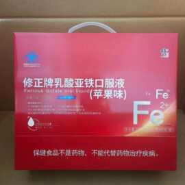 新款修正牌乳酸亚铁口服液90支（苹果味）口服液补贫血铁剂营养品