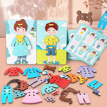 木制穿线拼板儿童衣服换装游戏幼儿园宝宝早教动手益智玩具穿线板