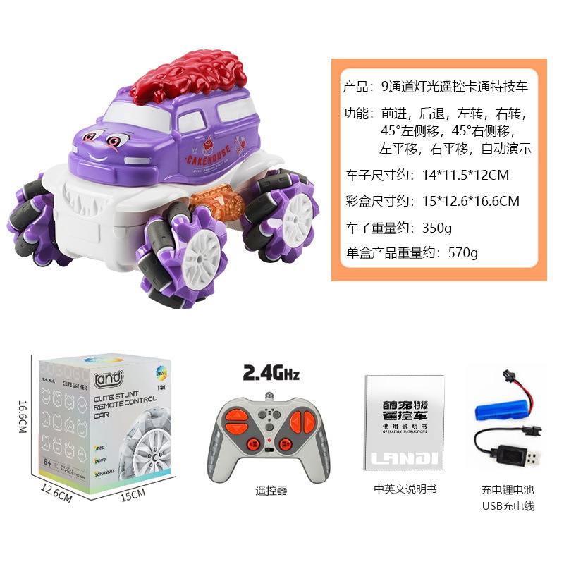 888-6D 보라색 디저트 자동차-원격 제어 자동차 B