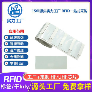 HF���lUHF�����lnfcоƬ�N����rfid��Ә˂}������׷ۙ����˺���