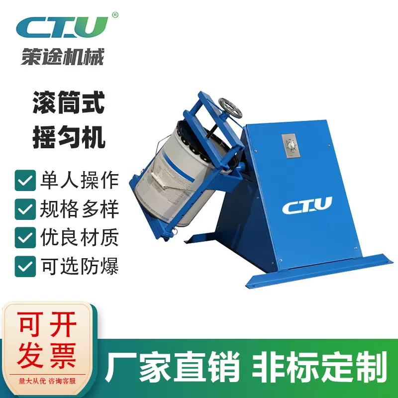 厂家直供滚筒多功能气动电动滚桶20L防爆摇匀化工原料混合机