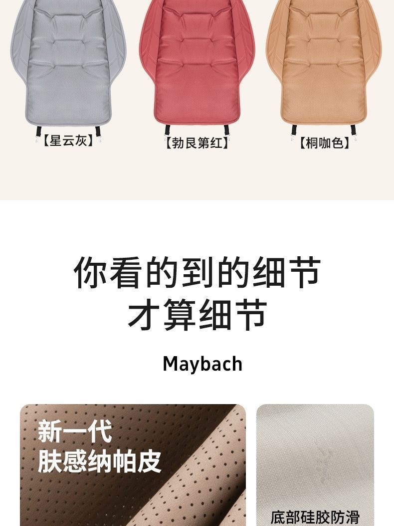 Car Seat Cushion Nappa Leather High-End Universal Breathable Seat Cushion Backrest Pad