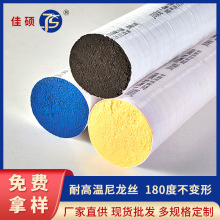 顺德佳硕 180度不变形头梳塑料丝PA66杜邦刷丝 耐高温尼龙丝刷丝
