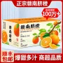 江西赣南新鲜正宗甜橙子