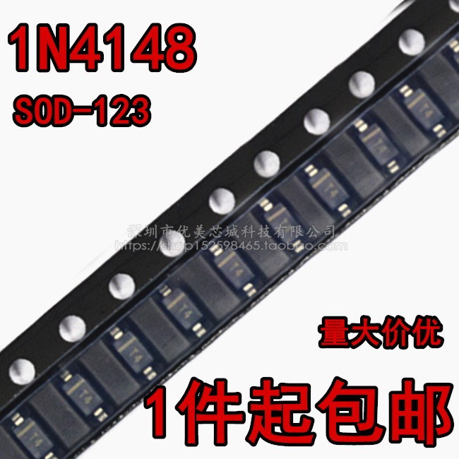 全新 贴片开关二极管 1206 1N4148W 1N4148 SOD123 丝印T4