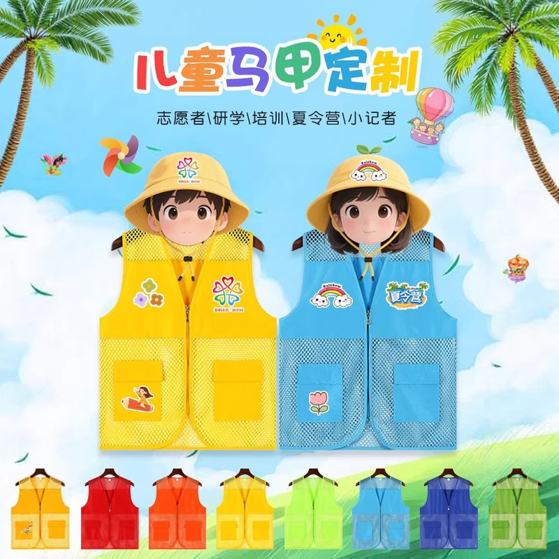 Customized Kidsren's Study Vests for Students, Volunteer Summer Camps, Educational Training and Care Institutions, with Logo Printing