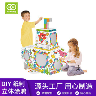 Cross-Border Customized Kidsren's DIY Toys Handmade Stereo Graffiti Paper House Splicing Creative Painting Teaching Aids