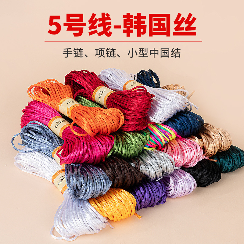 中国結び5号線縄赤縄ブレスレット手串ネックレス編み縄diy手作りペンダントロープ編み材料|undefined