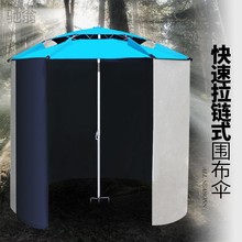 hfG钓鱼伞万向防雨围布垂钓伞帐篷遮阳伞拉链防晒围裙大钓伞加厚