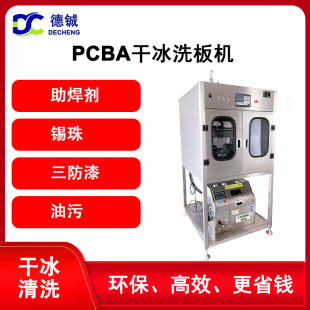 �ɱ��坍BGA�ײ��x�� ȫ�Ԅ�PCBA�ɱ���ϴˮ�� �ͻ�  ����������