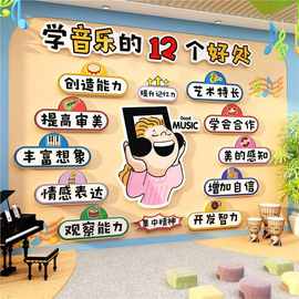 音乐会场教室氛围布置装饰钢琴房行背景贴培训机构文化墙面幼儿园