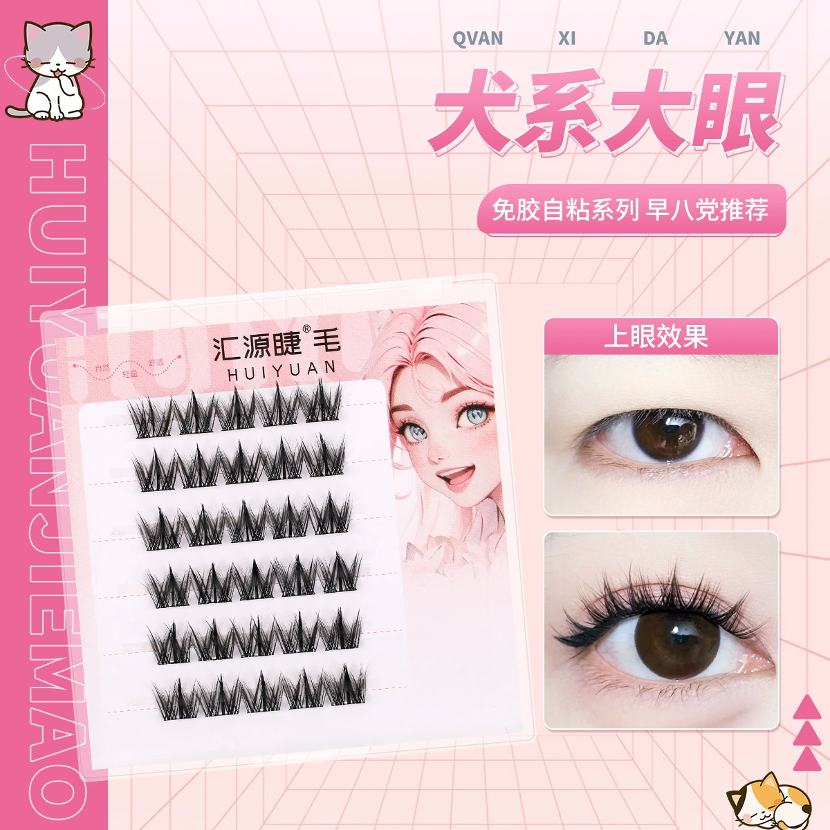 Клей-афишизируемые на клею на eyelash слипочки (HUIYUAN) 5D пушистый без горлышка, естественные маленькие огни