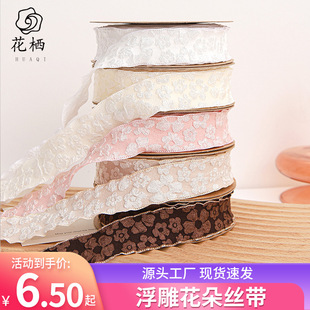 鲜花包装丝带礼品包装绑带加厚蕾丝清新创意褶皱浮雕花朵丝带批发-阿里巴巴