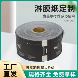 淋膜纸;一次性筷子;纸袋