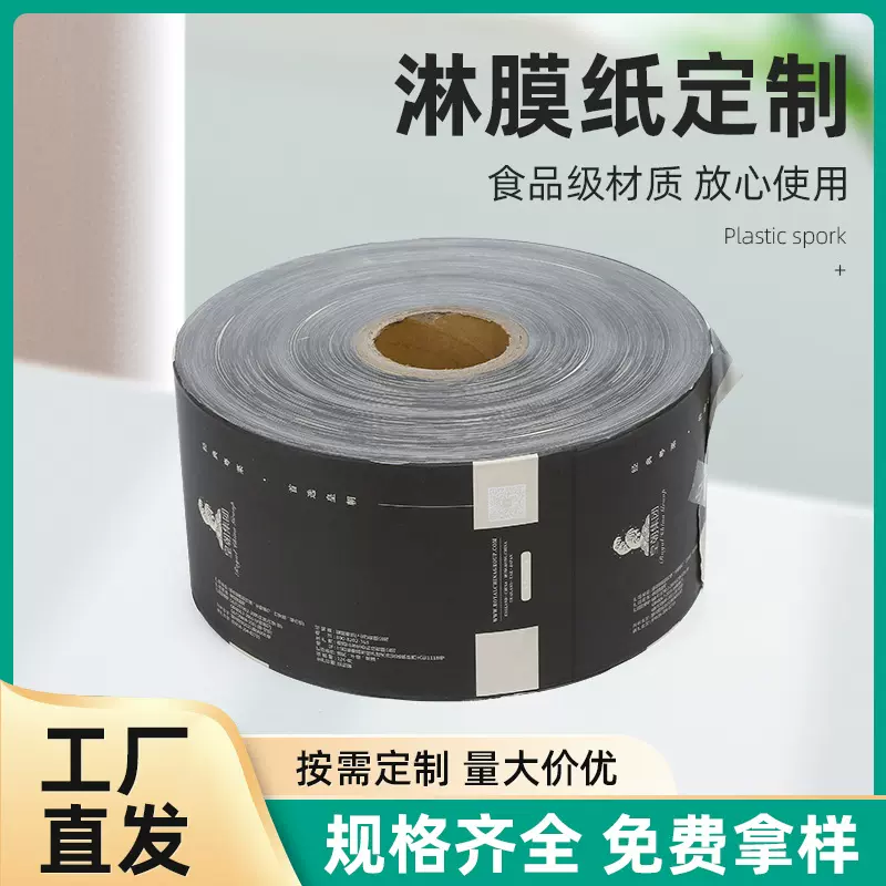 白牛皮食品级淋膜纸定制印刷餐具包装纸卷隔热防潮淋膜纸卷筒批发