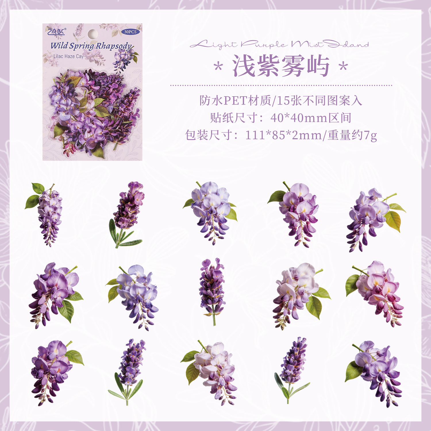 悦真文创贴纸春野漫序手帐贴纸 跨境防水贴纸手账贴纸pet手帐素材
